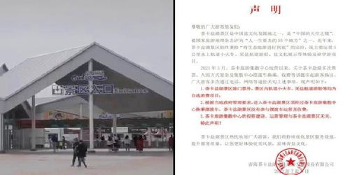 茶卡旅游集散中心 投資建設(shè)與運(yùn)營獨立于茶卡鹽湖景區(qū)的探索