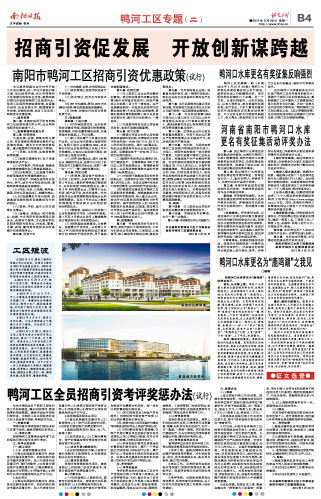南陽日報多媒體數(shù)字報刊平臺與旅游景點建設(shè)運(yùn)營的融合發(fā)展
