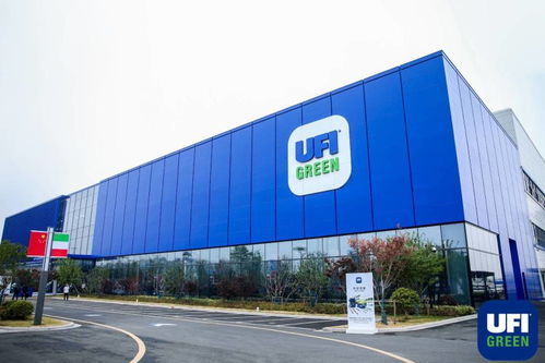 UFI集團(tuán)中國首座綠色工廠盛大開業(yè) 引領(lǐng)綠色實(shí)業(yè)投資新篇章
