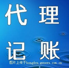 皇嘉財潤解讀 2016深圳代理記賬管理辦法與計算機科技的融合應用